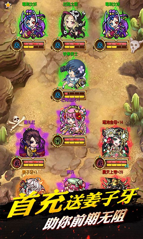 埃及秘藏封神榜2