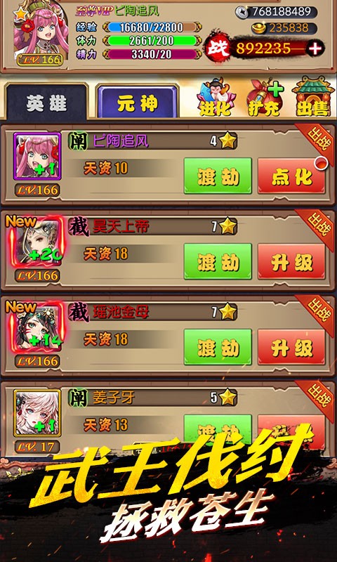 埃及秘藏封神榜3