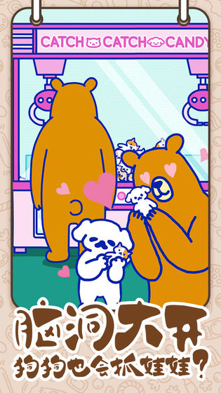 萌犬糖果的心愿完整版0