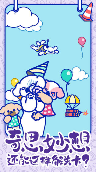 萌犬糖果的心愿完整版1