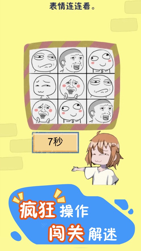 欢乐烧脑游戏2最新版1