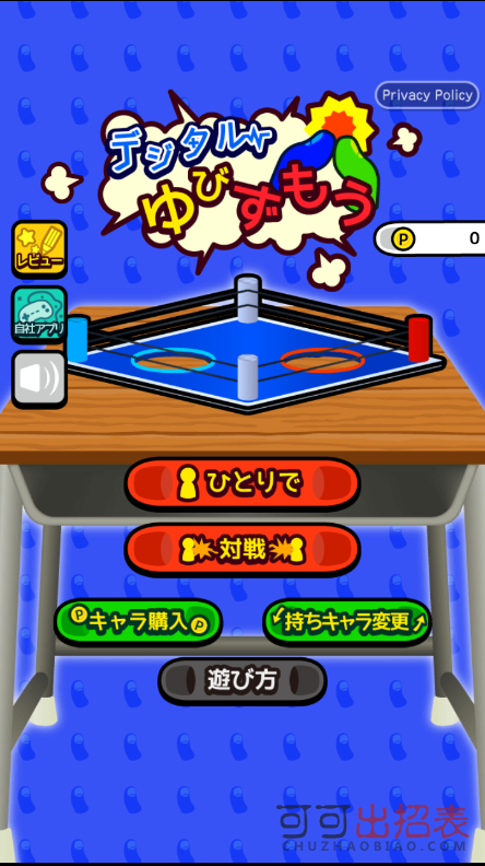 拇指大决斗安卓版2