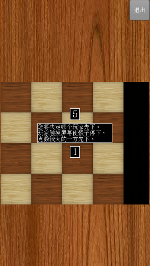 4X4国际象棋手机版2