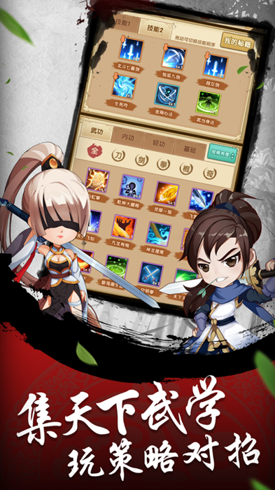 东邪西毒侠之大者1