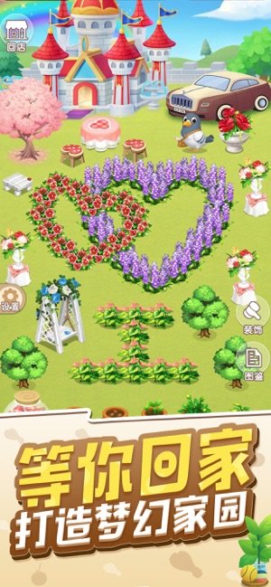 全民开铺子红包版2