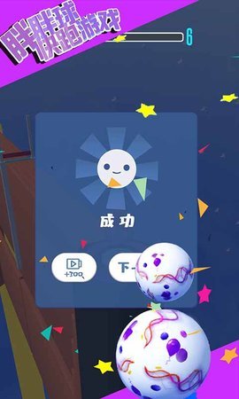 胖胖球快跑安卓版2