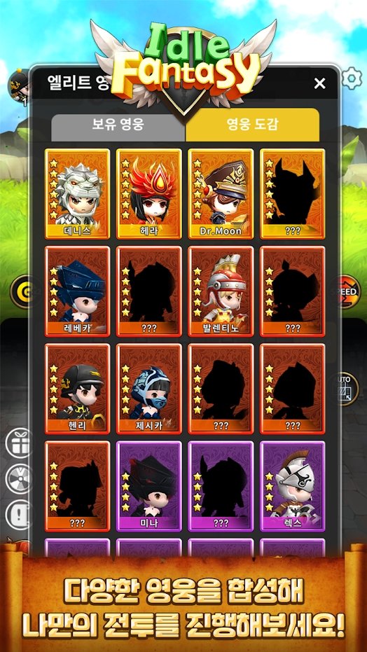 空闲幻想合并RPG星辰传说1