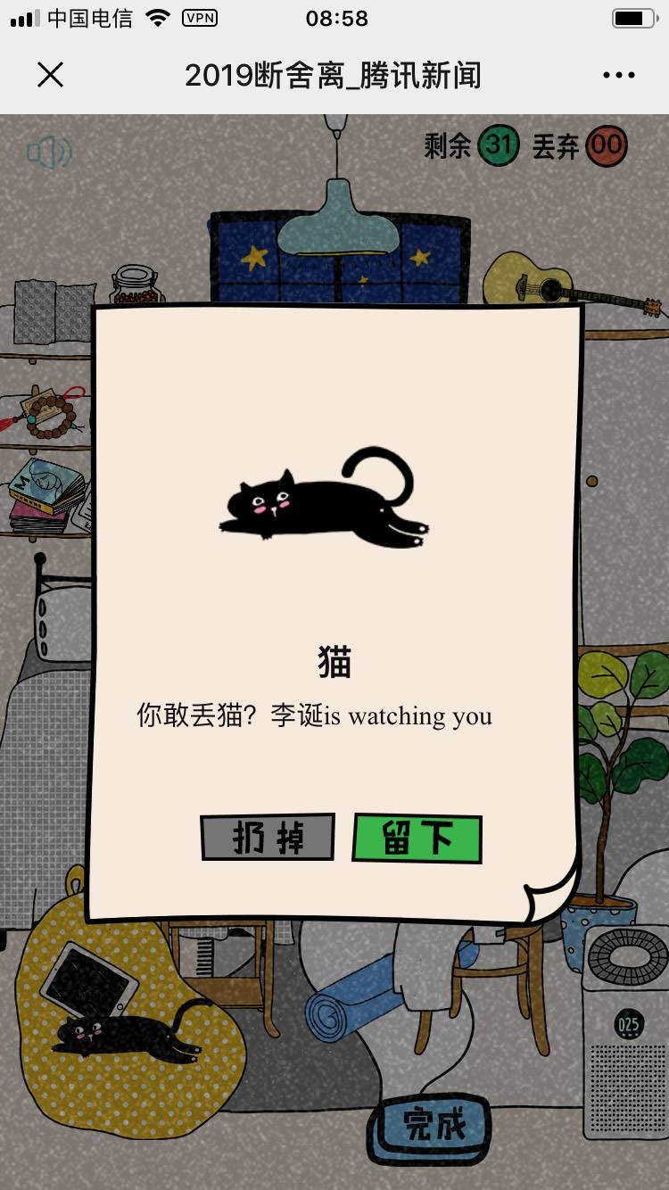 2019断舍离最新版2