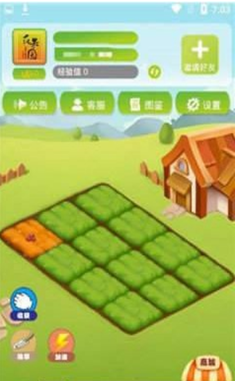 花果园农场红包版0