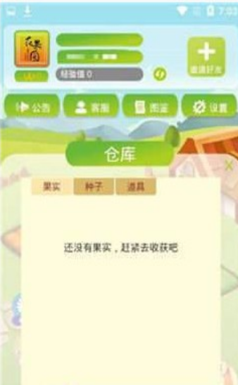 花果园农场红包版2