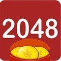 2048红包福利版