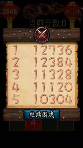 2048红包福利版0