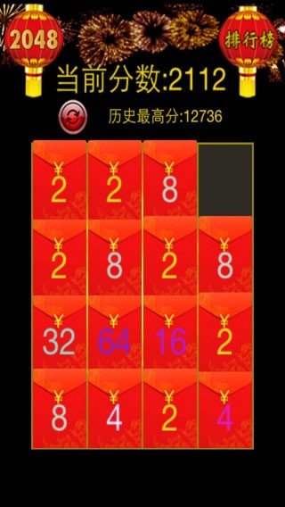2048红包福利版1