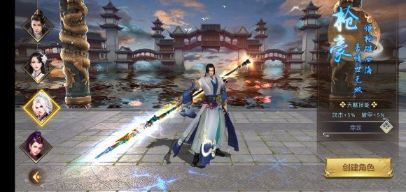 凌逍一剑最新版1