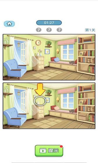 找出不同红包版1