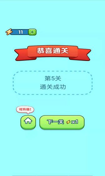 找出不同红包版2