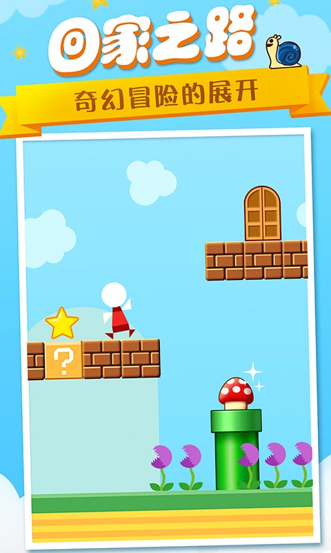 你回家吃饭吗宝贝游戏1