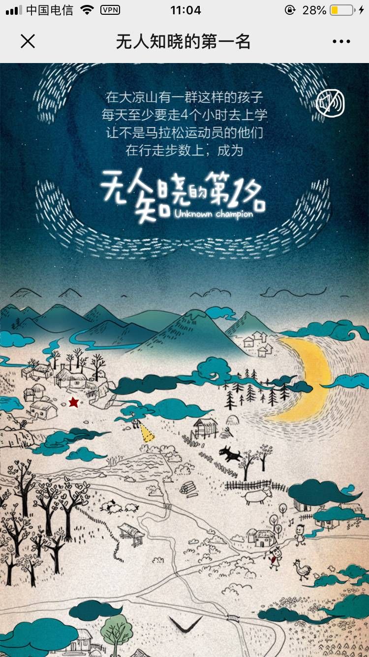 无人知晓的第一名1