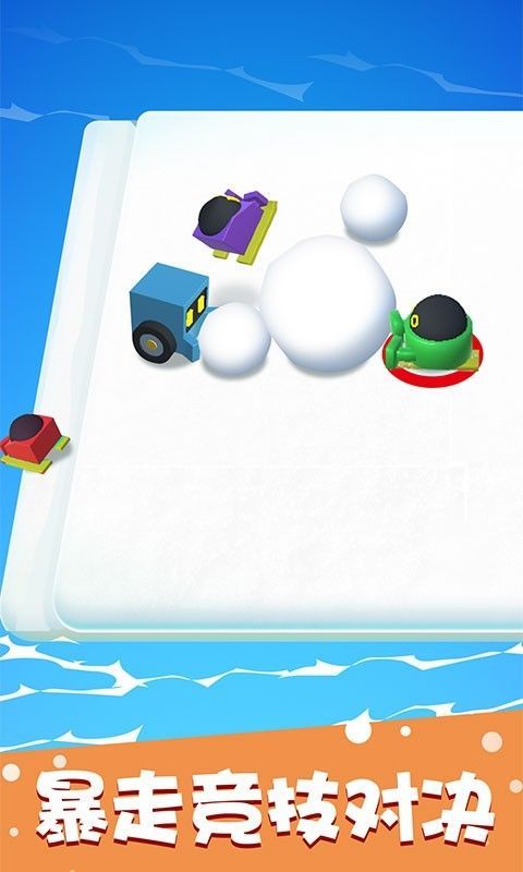 雪球推推大作战3