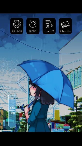 避雨时光1