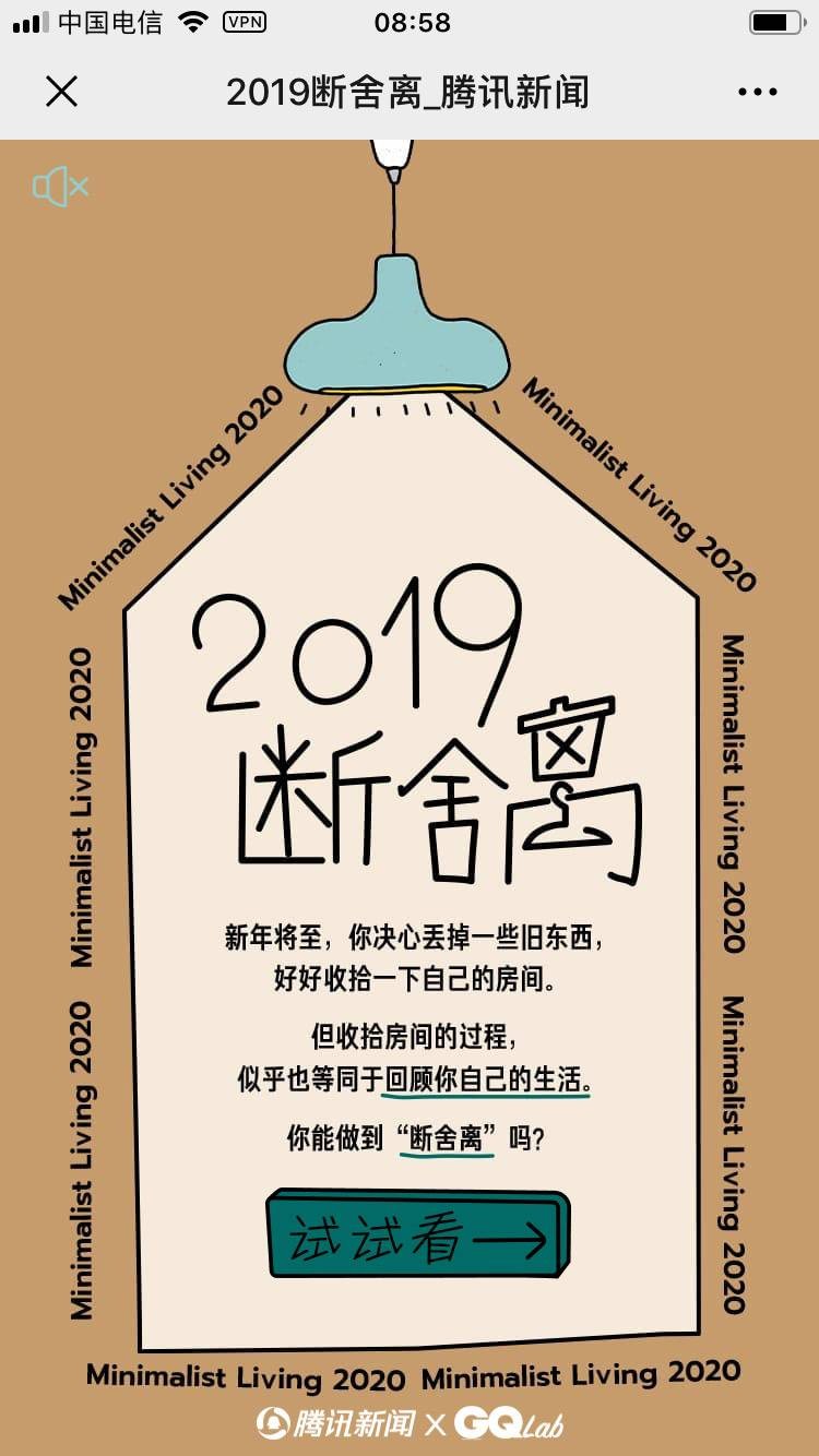 2019断舍离4