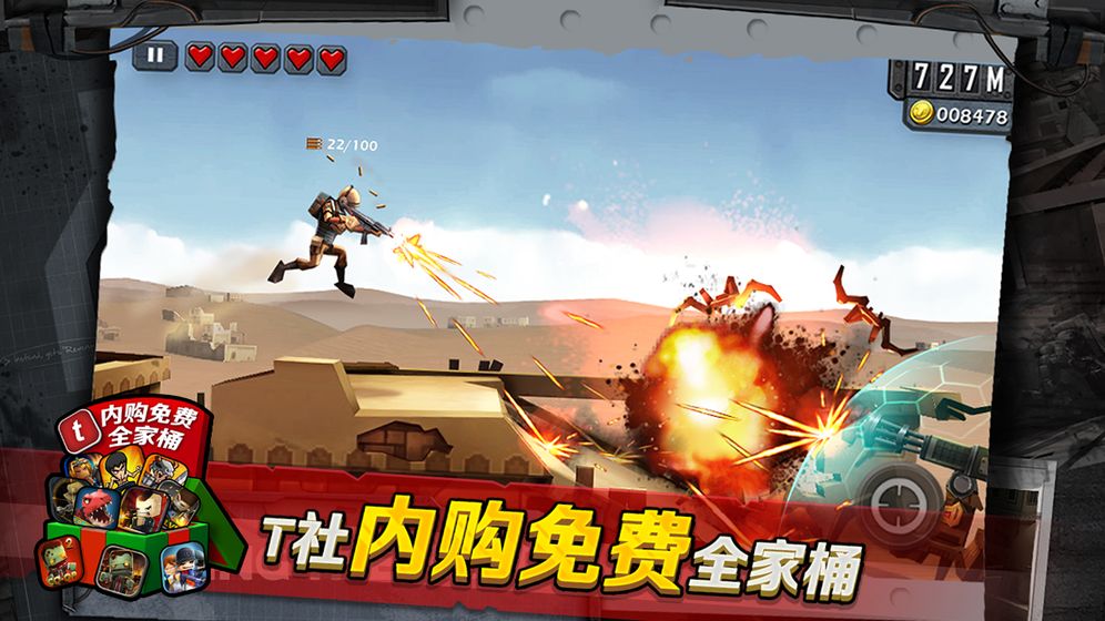 战争兵团辐射1