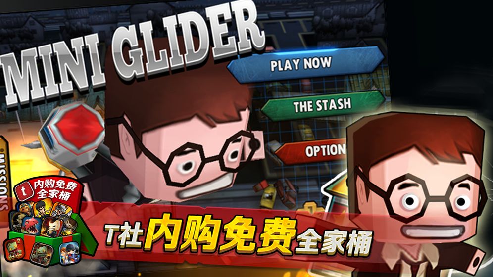 迷你翱翔4
