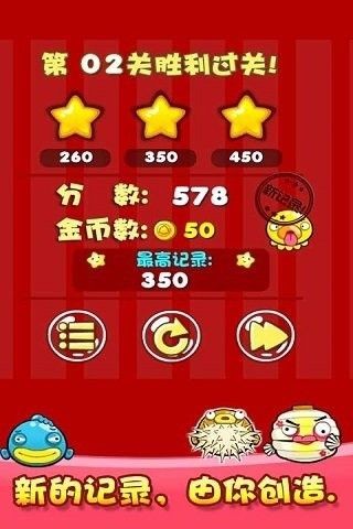 开心钓钓鱼2
