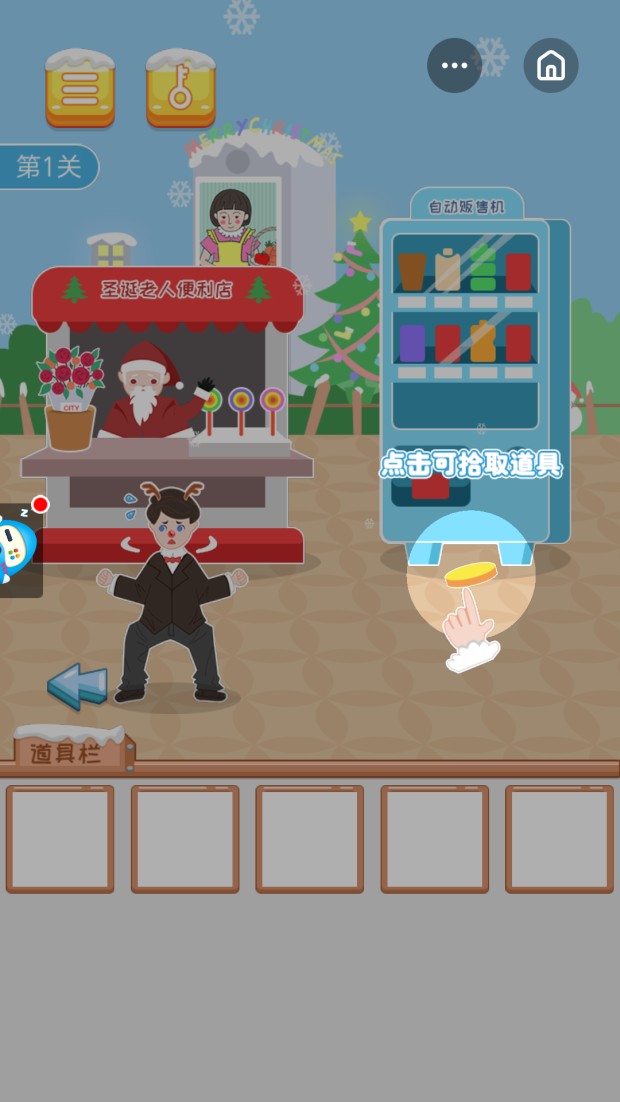 我要逃婚1