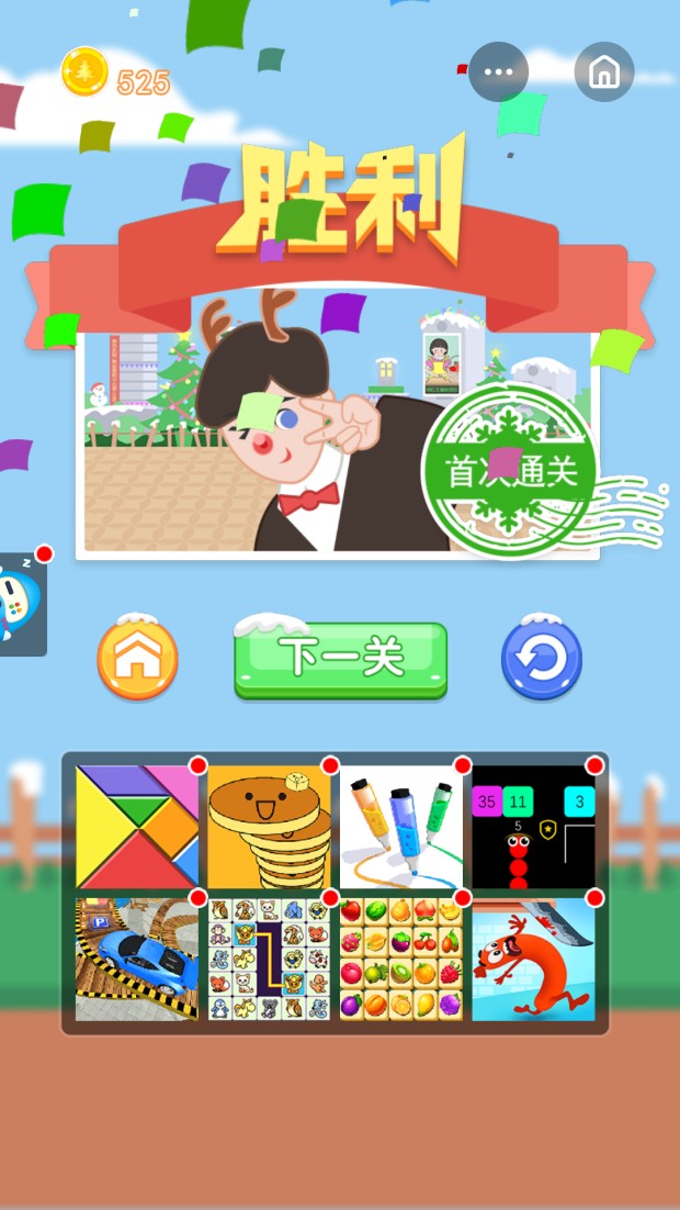 我要逃婚3