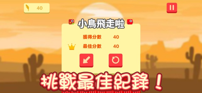 我才是贪睡的小鸟2