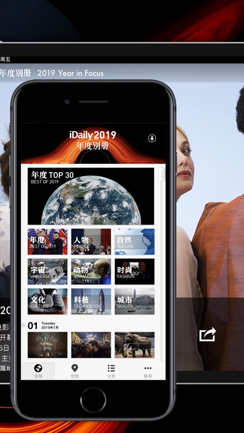 iDaily 2019 年度别册1