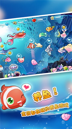 欢乐水族馆红包版2
