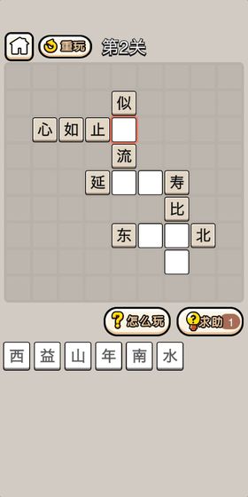成语小书童赚金版2
