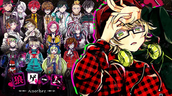 恶狼游戏another4