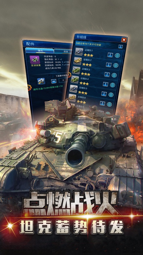战争坦克领地3D1