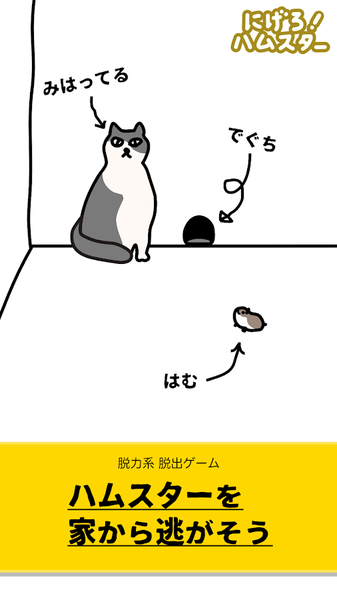 快溜仓鼠汉化版0