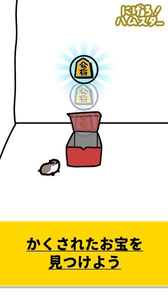 快溜仓鼠汉化版2