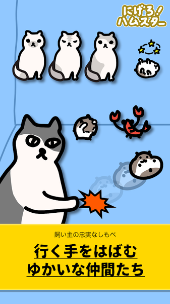 快溜仓鼠中文汉化版2