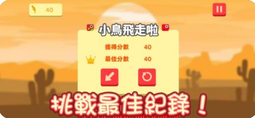 我才是贪睡的小鸟手机版3