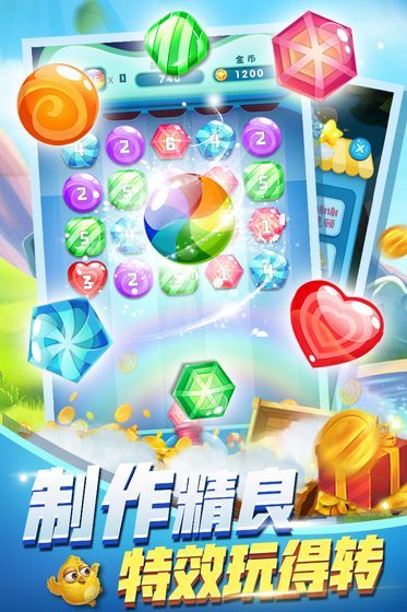 萌鸡数字消消乐2