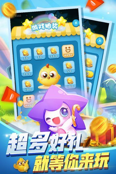 萌鸡数字消消乐3