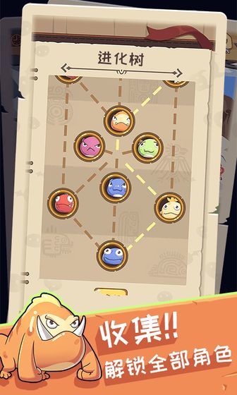 果冻生存进化体验服1