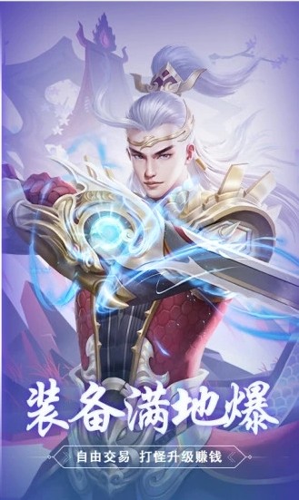 仙侠世界斩魔无双0