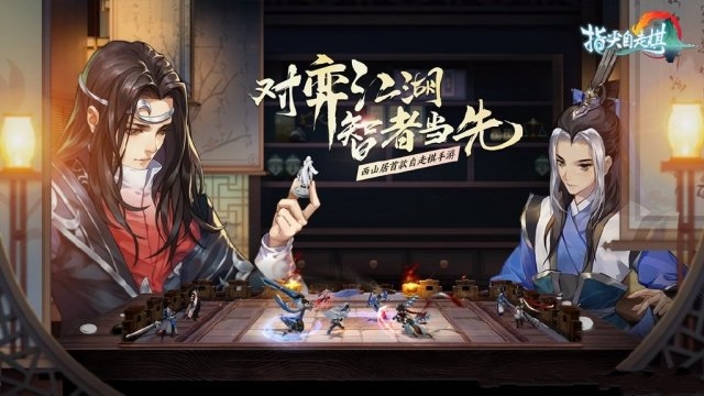 指尖自走棋测试版1