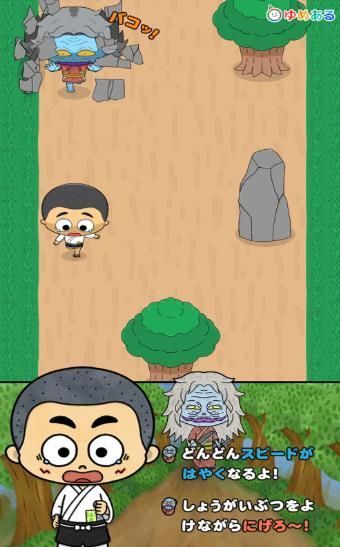 从山包里逃出去2