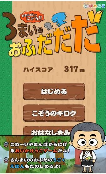 从山包里逃出去3