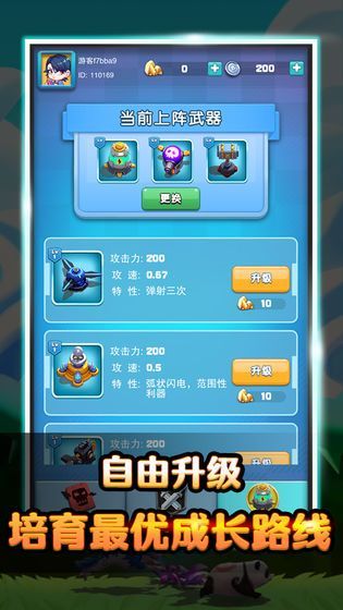 保卫我的小家正式版2