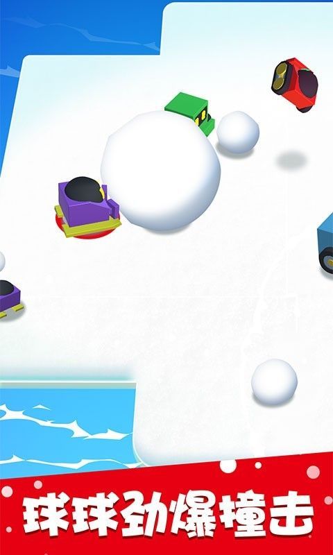 雪球大战1