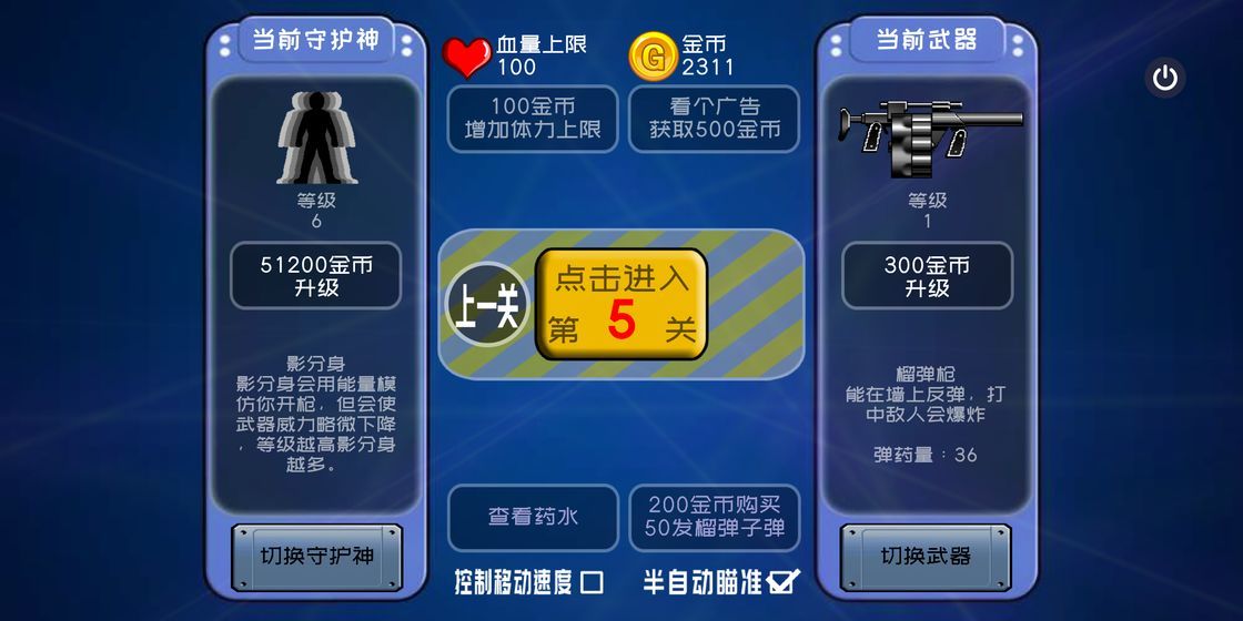 最后一个地球人0